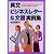 英文ビジネスレター&文書 実例集