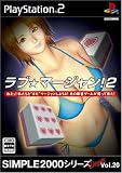 Simple 2000 Ultimate Series Vol. 20: Love * Mahjong! 2 [Japan Import]