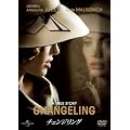 �`�F���W�����O [DVD]