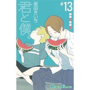 �N�Ɩl�B (13) (�K���K���R�~�b�N�X)