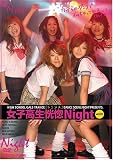���ҹ������ Night vol.1 [DVD]