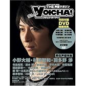 THE 声優マガジン Black VOICHA! (シンコー・ミュージックMOOK)
