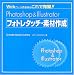 Photoshop & Illustrator フォトレタッチ・素材作成 (X‐media graphic library)