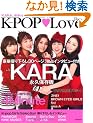 K-POP Love (TJMOOK) (TJ MOOK)