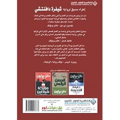 Shifrat Da Vinci: The Da Vinci Code