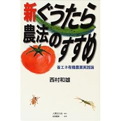 �V�E��������_�@�̂����߁\�ȃG�l�L�@�_�Ǝ��H�_