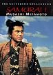 Samurai I - Musashi Miyamoto - Criterion Collection
