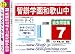 智辯学園和歌山中学校 H25年度用過去問題集7(H24+模試)