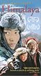 Himalaya [Import]