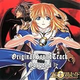 Chrono Crusade Orignal Soundtrack 1