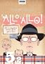 'Allo 'Allo! - The Complete Series Five, Part 2