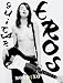 Jean-baptiste Mondino: Guitar Eros