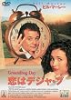 ���̓f�W���E�u [DVD]