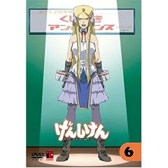 げんしけん第6巻