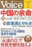 書評 Voice (ボイス) 2014年 01月号 [雑誌] by Tetsu Okamoto