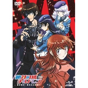 【クリックで詳細表示】絶対可憐チルドレン ～愛多憎生！奪われた未来？～ [DVD]