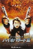 Resident Evil: Extinction Poster Japanese B 27x40 Milla Jovovich Oded Fehr Ali Larter