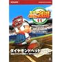 �����p���t���v���싅11 �����K�C�h�R���v���[�g�G�f�B�V���� (KONAMI OFFICIAL BOOKS)