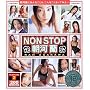 NONSTOP ���͗� [DVD]