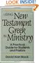 Using New Testament Greek in Ministry: A Practical Guide for Students and Pastors