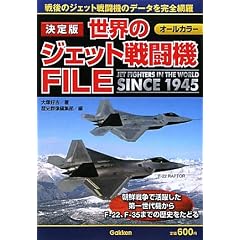 ����� ���E�̃W�F�b�g�퓬�@FILE�\SINCE 1945