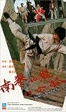 Secret Rivals II [VHS]