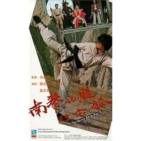 Secret Rivals II [VHS]