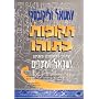 Ages in Chaos: A Reconstruction of Ancient History from the Exodus to King Akhnaton (Hebrew translation) (Hebrew Edition)