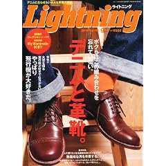 Lightning (ライトニング) 2010年 09月号 [雑誌]