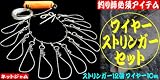 ステンレス製ストリンガーフロート付