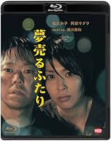 夢売るふたり [Blu-ray]