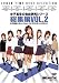 女子高生の自由研究シリーズ 総集編Vol.02