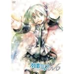  初音ミクDVD~impacts~[DVD]