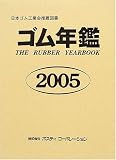 �S���N�Ӂq2005�N�Łr