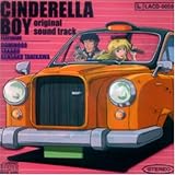 シンデレラボーイ original sound track