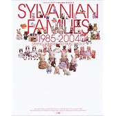 シルバニアファミリー1985‐2004 春・夏・秋・冬 (小さな絵本シリーズ)