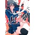 リターナーズ 赫の奇還者 １<br>極楽院櫻子 <br>集英社<br>590円<br>ISBN:9784088778938