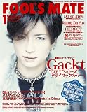 FOOL'S MATE (フールズメイト) 2005年 01月号 (No.279)
