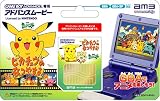 『アドバンスムービー 劇場版ポケットモンスター ピカチュウのなつやすみ カード単体』の写真