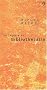 La sagesse du Biblioth�caire