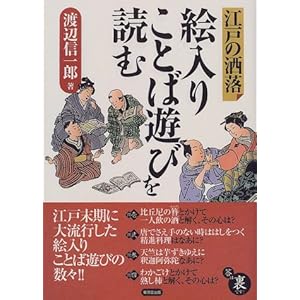 �]�˂̟��� �G���肱�ƂΗV�т�ǂ�