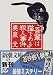『吾輩は猫である』殺人事件 (新潮文庫)