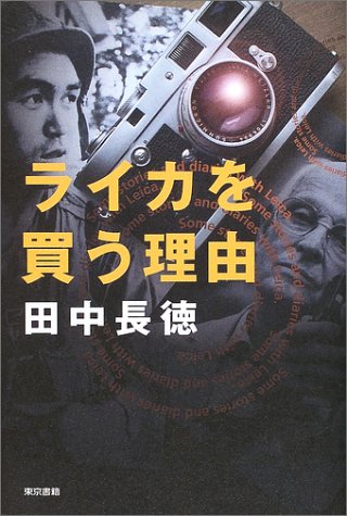 Cover image : ライカを買う理由