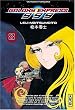 Galaxy Express 999, tome 8