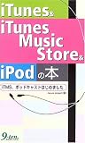 iTunes & iTunes Music Store & iPod���ܡ�iTMS���ݥåɥ��㥹�ȤϤ���ޤ���

 &nbsp;(��ŷ��)&nbsp;