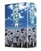 四国八十八か所 ~心を旅する~ DVD-BOX