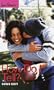 How Do I Tell? (Love Stories)