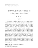Hanxue Yanjiu = Han Hsueh Yen Chiu = Chinese Studies