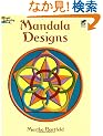 Mandala Designs (Dover Design Coloring Books)