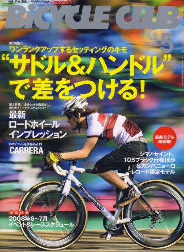 BiCYCLE CLUB (�o�C�V�N�� �N���u) 2008�N 05���� [�G��]